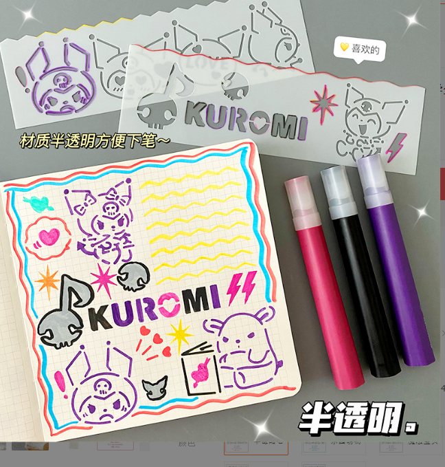 多功能模板尺子卡通手绘尺镂空花边（一套8片）