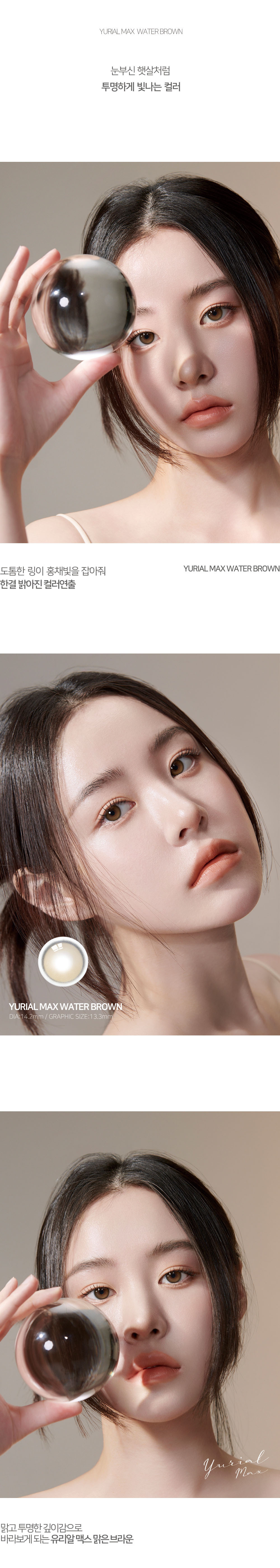 I-DOL Yurial Max Monthly (Water) (1P)