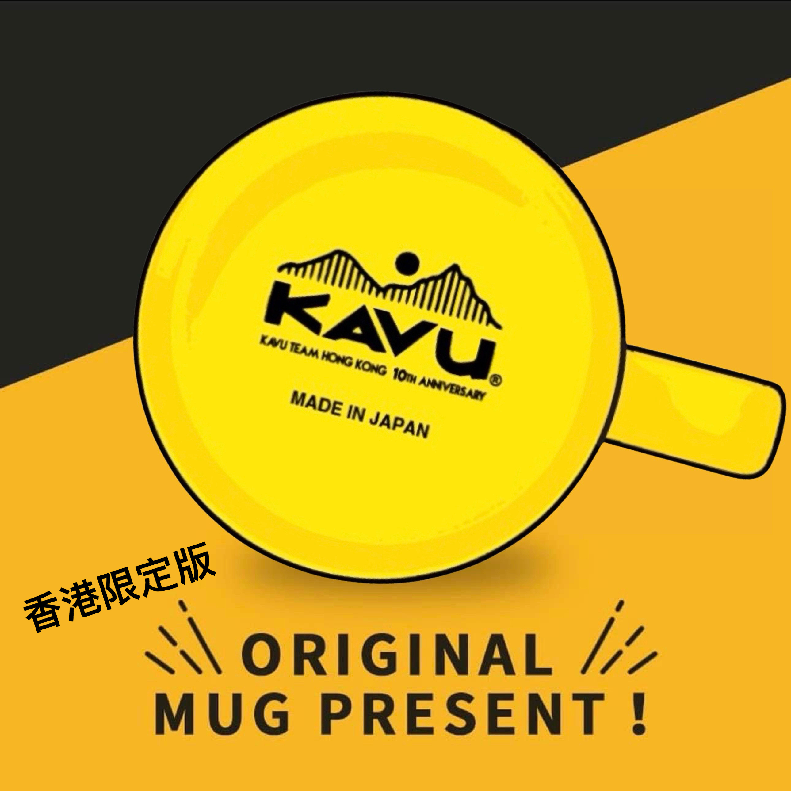 KAVU MUG CUP #日本製造 #日版 #香港限定版