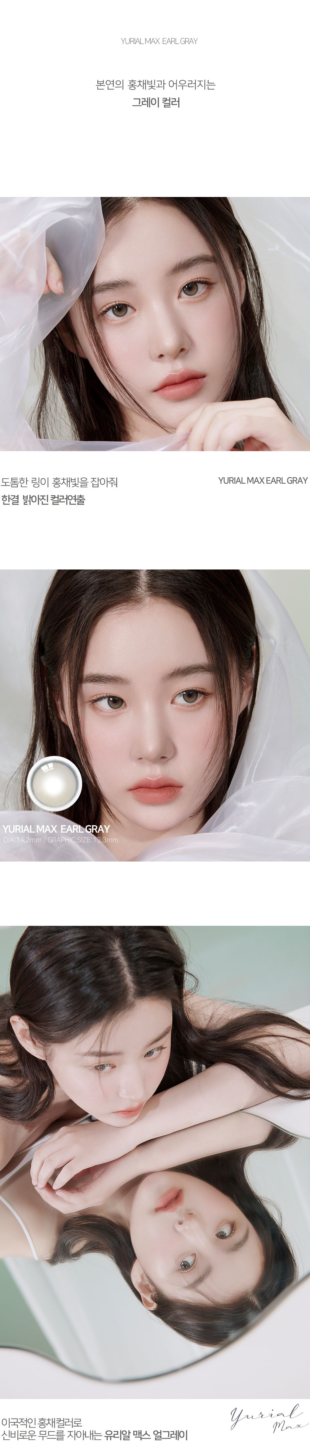 I-DOL Yurial Max Monthly (Earl Grey) (1P)