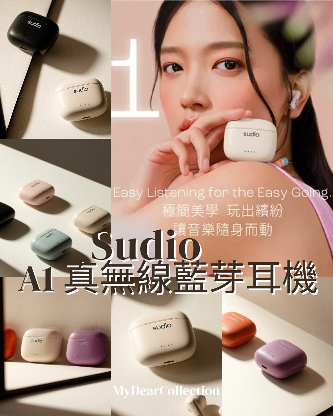 現貨 | Sudio A1 *原裝行貨一年保養*