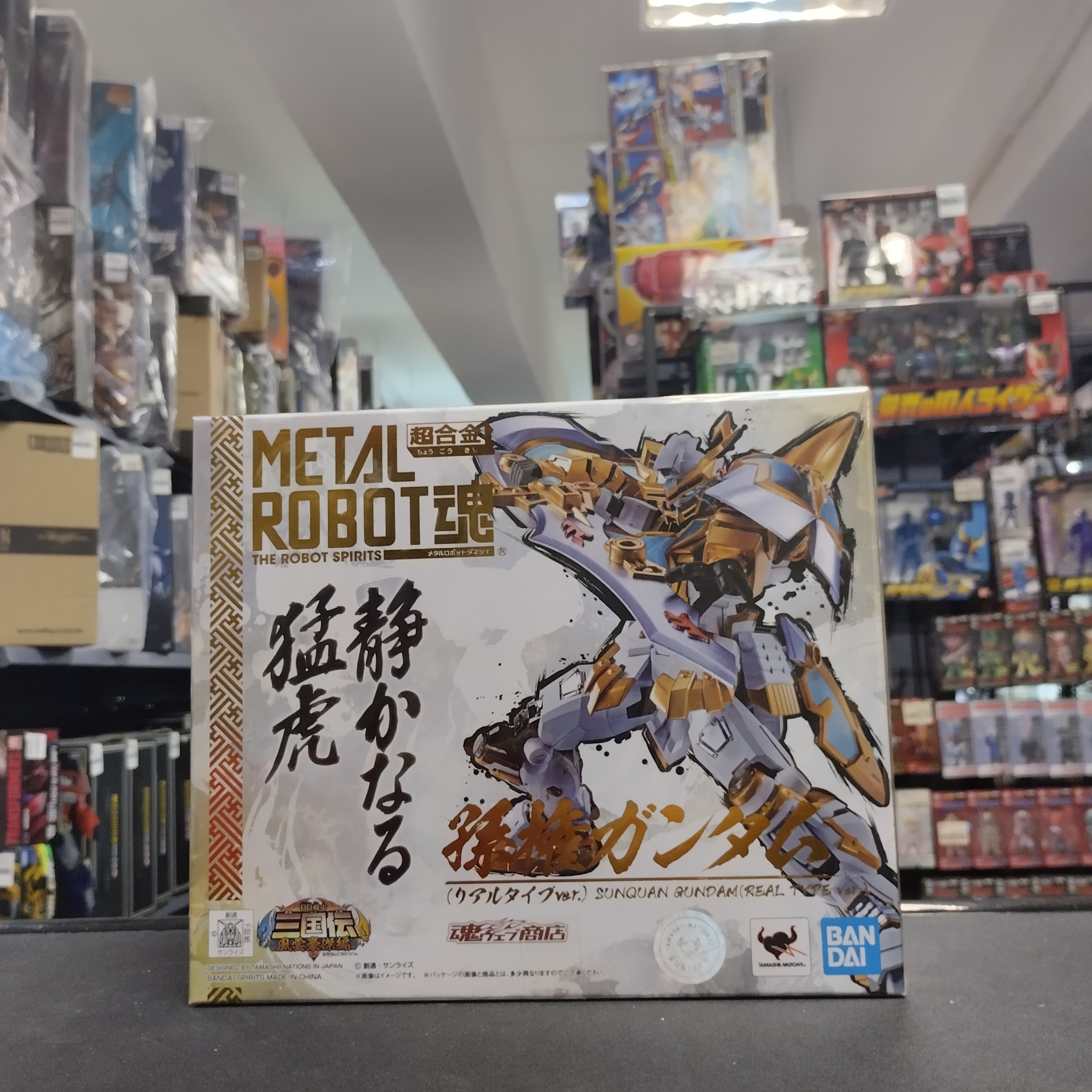 寄賣-GUNDAM- METAL ROBOT魂 孫權高達 (Real Type Ver)