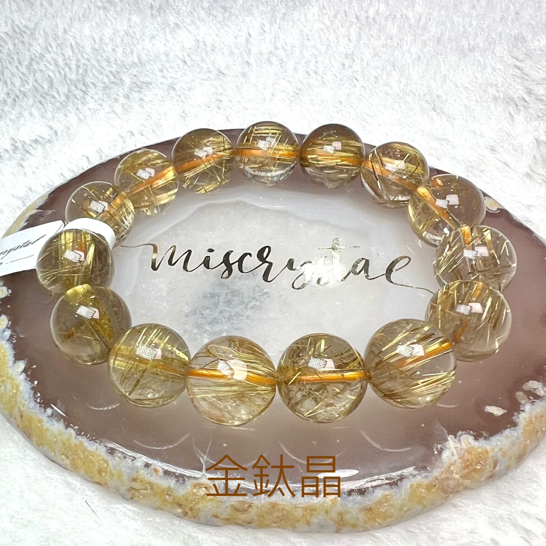 金鈦晶 14mm #W288