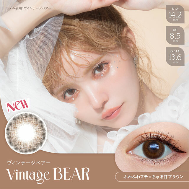 Bambi Vintage Angel Color Color Contact Lenses 每日即棄有色隱形眼鏡(1DAY) (10片) Vintage Bear