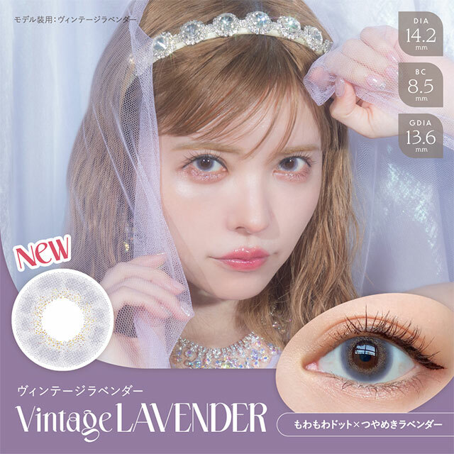 Bambi Vintage Angel Color Color Contact Lenses 每日即棄有色隱形眼鏡(1DAY) (10片) Vintage Lavender