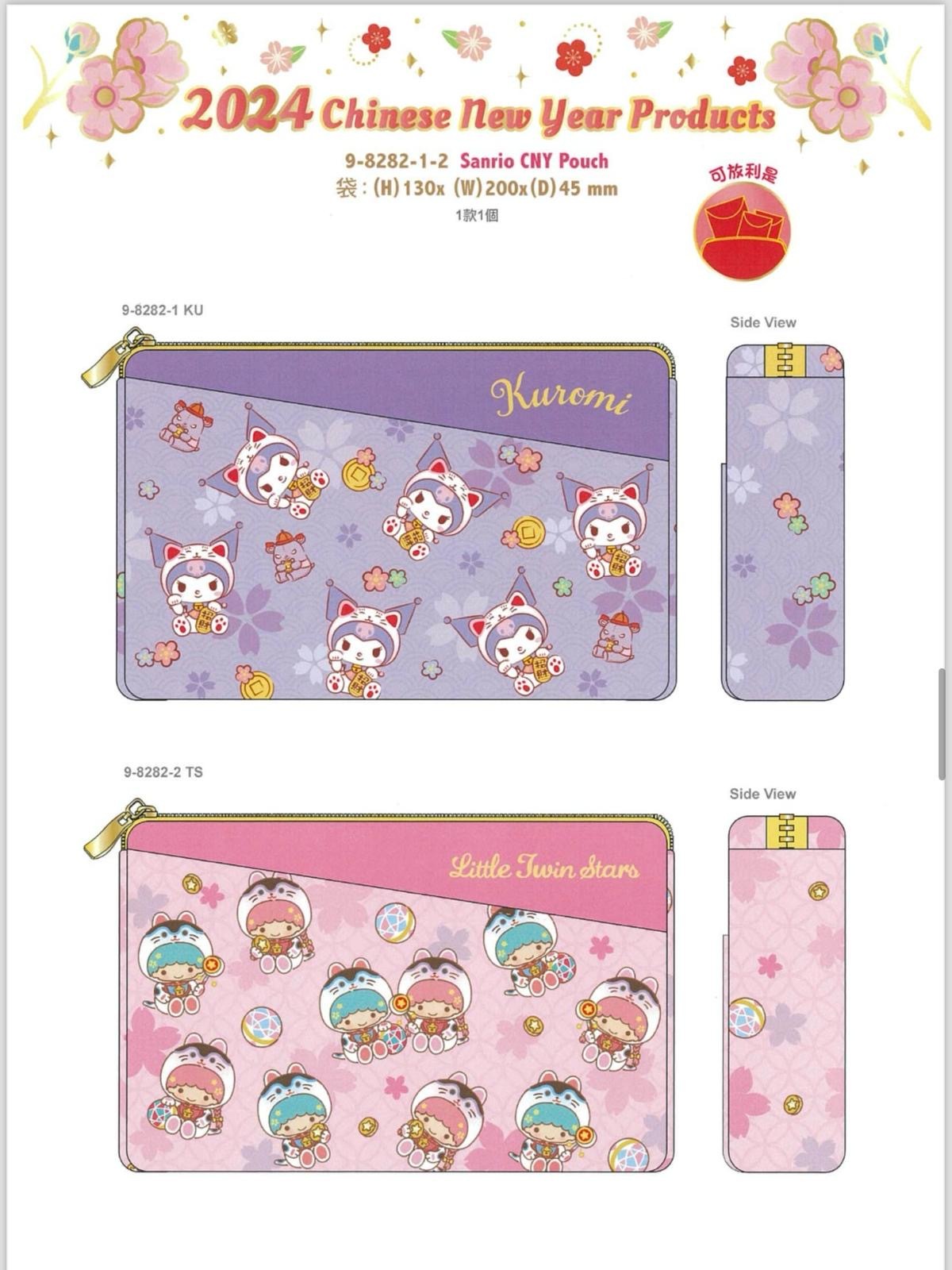 2024年Sanrio CNY Pouch