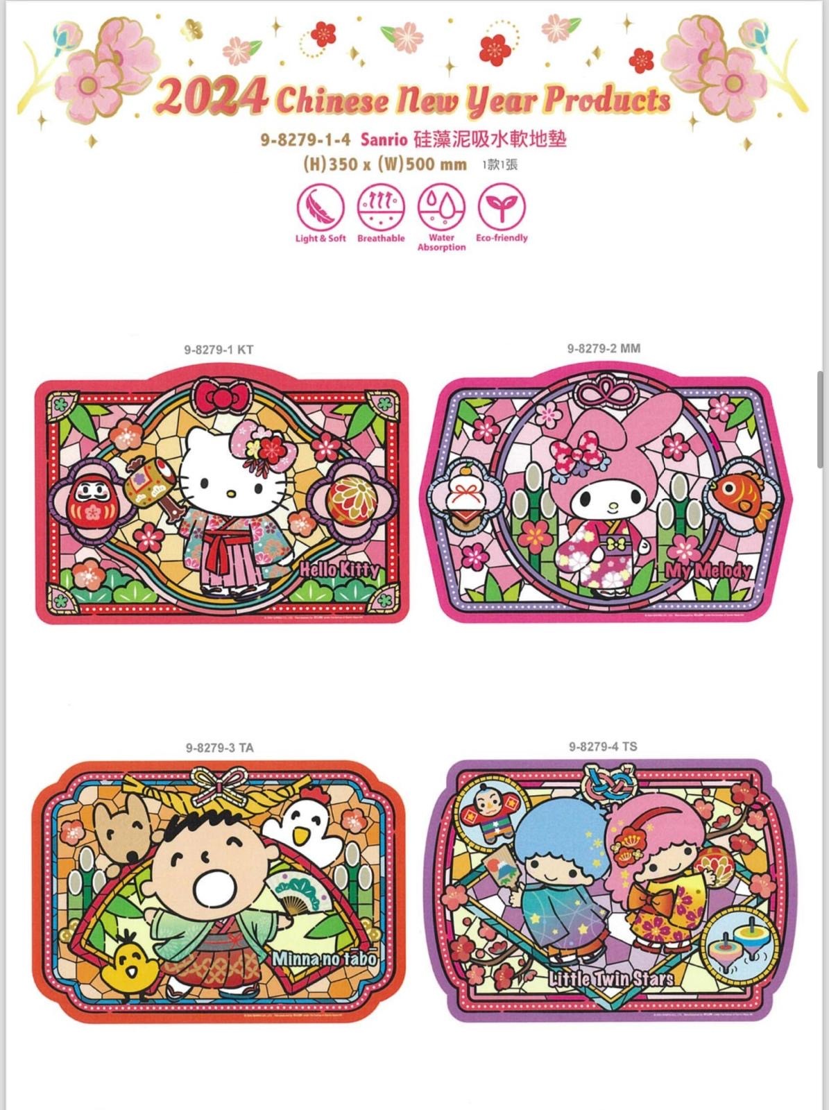 2024年Sanrio賀年硅藻泥吸水軟地墊