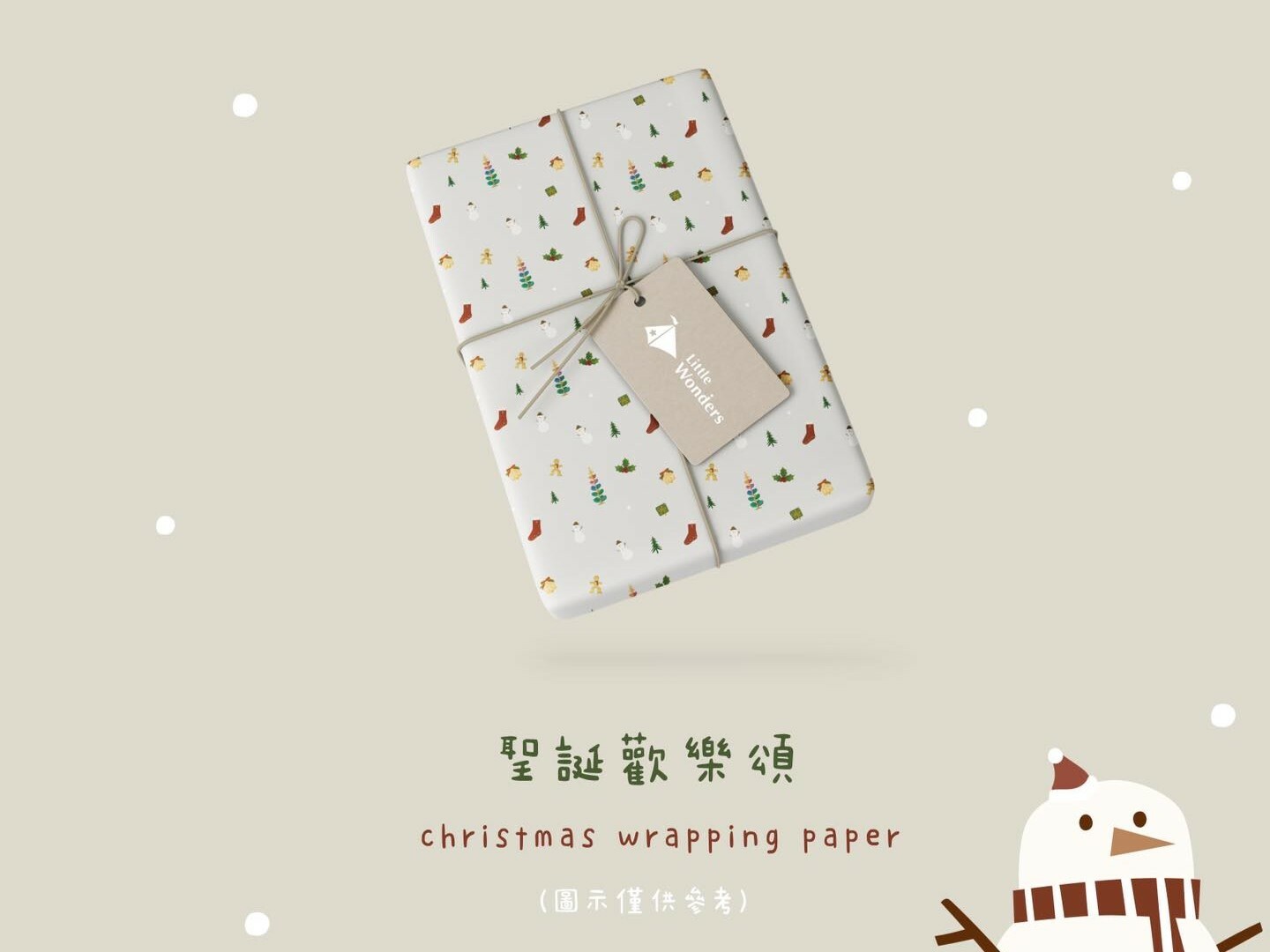 2024 Little Wonders 限定聖誕包裝紙