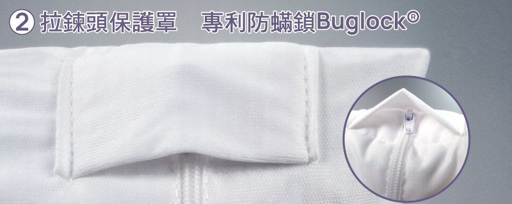 枕頭保潔墊拉鍊頭保護蓋