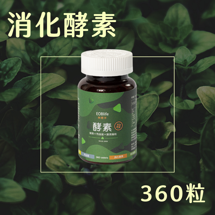 【樂體淨】消化酵素 360錠