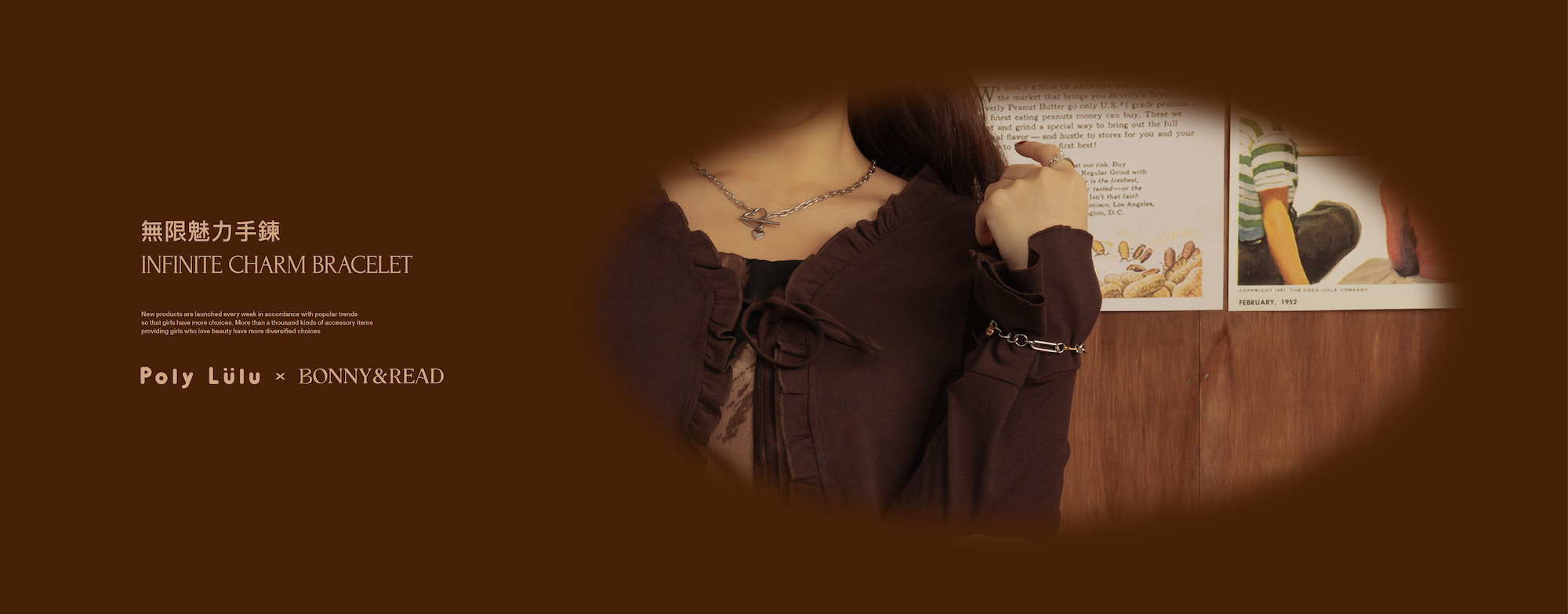 只在服飾上、飾品上也能依照不同身形的女孩找到專屬的命定款。透過不同格風格的呈顯、讓棉花糖女孩也能隨心變化造型，這次系列商品以防氧抗汗鋼飾、低敏親膚S925純銀材質下去設計，為了能夠在享受時尚的同時，保有了舒適感。