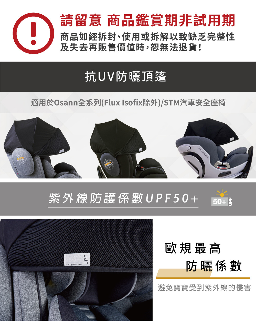 德國Osann 汽座抗UV防曬頂篷|俏媽咪親子生活館 德國Osann 汽座抗UV防曬頂篷|俏媽咪親子生活館