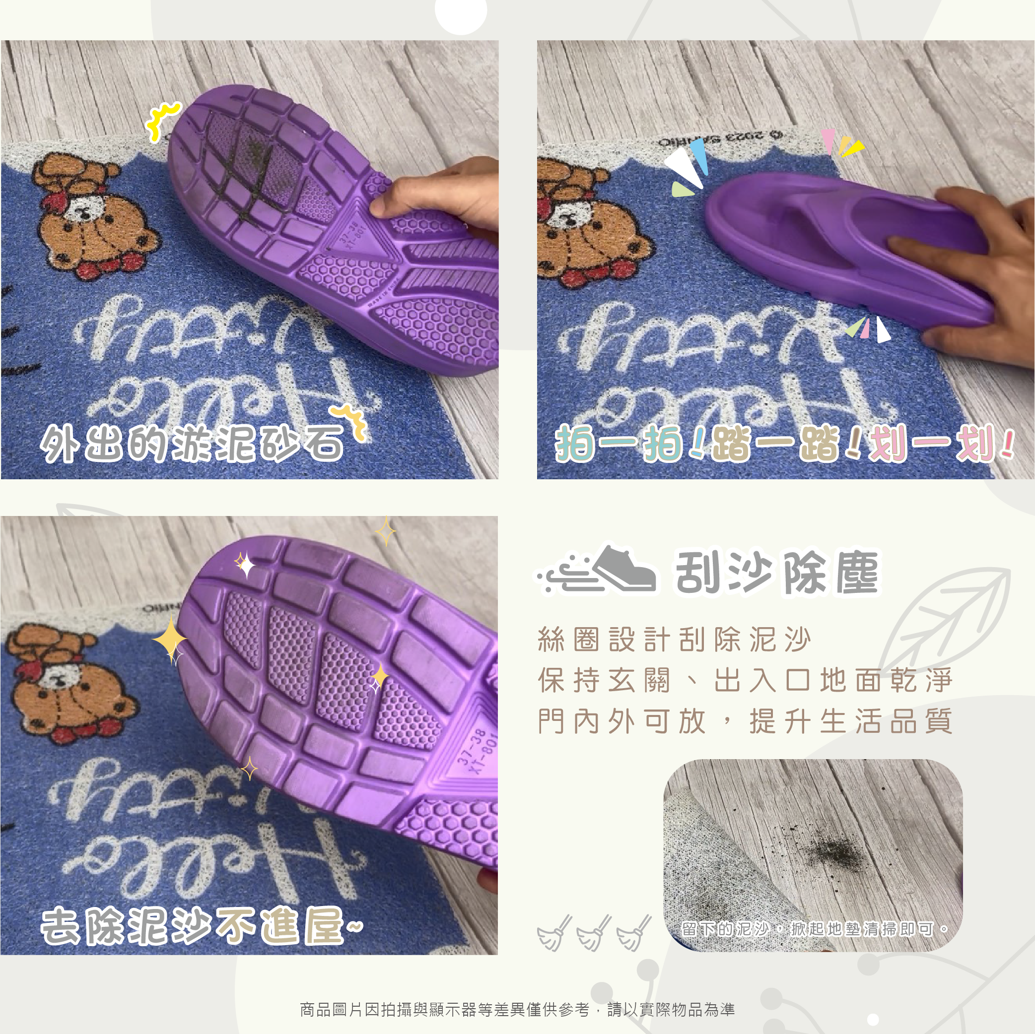 三麗鷗刮泥地墊(橢圓)系列-HELLO KITTY.美樂蒂.酷洛米.雙星仙子