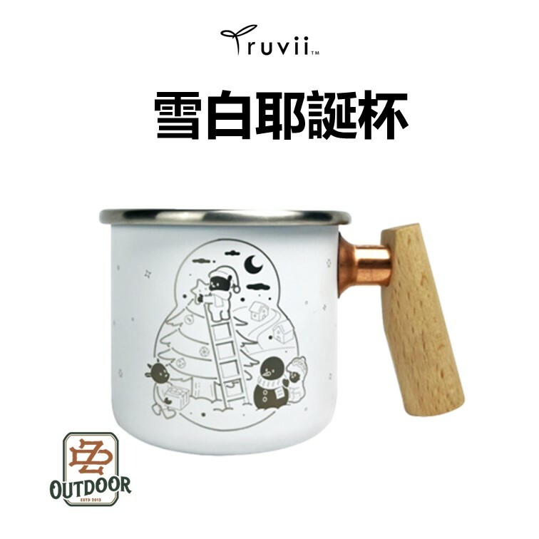 Truvii 雪白耶誕 木柄白鐵杯 2023