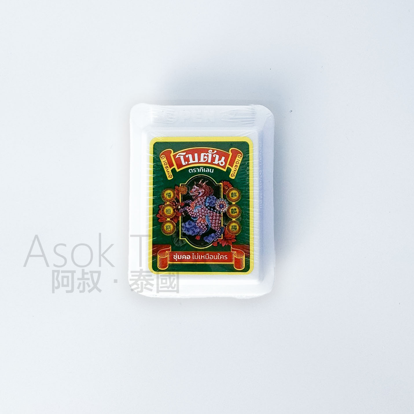 泰國 BOTAN ORIGINAL 口腔清潔潤喉糖 4.5G