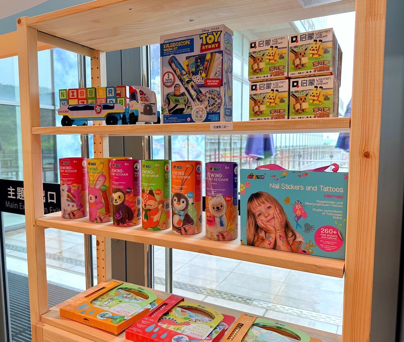 基隆國立海洋科學博物館商品成列