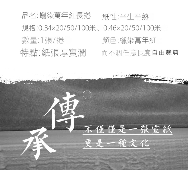 新年蠟染萬年紅對聯手寫空白描金灑金鎏金半生熟加厚20米50米百米長卷 NY7255