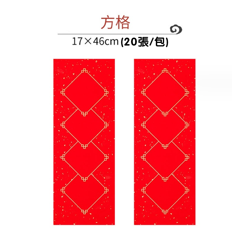 新年空白宣紙空白宣紙暉春對聯 NY7374