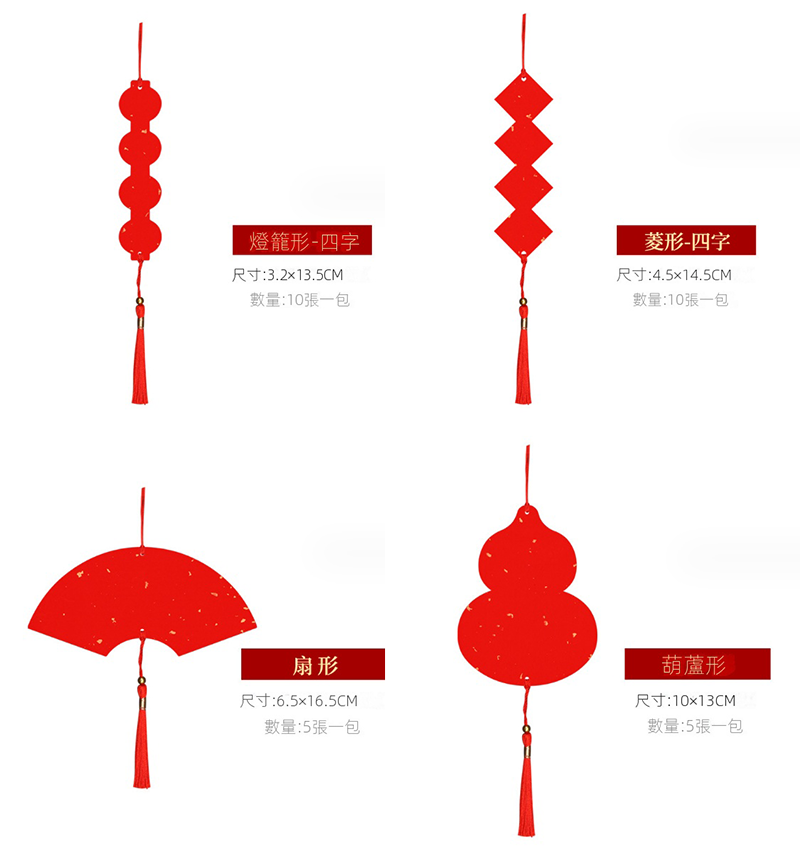 新年空白迷你小福卡掛件 NY450