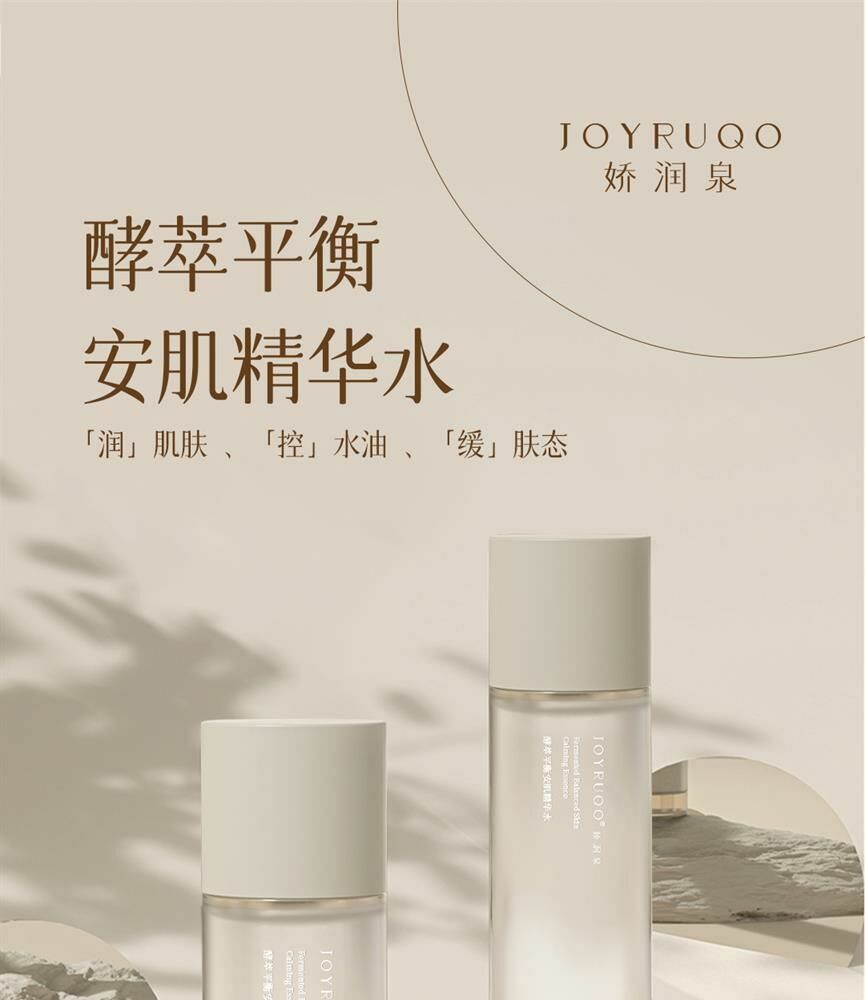 『現貨』JOYRUQO 嬌潤泉 "爽膚水" 150ml/盒 小楊哥 七老闆 推薦