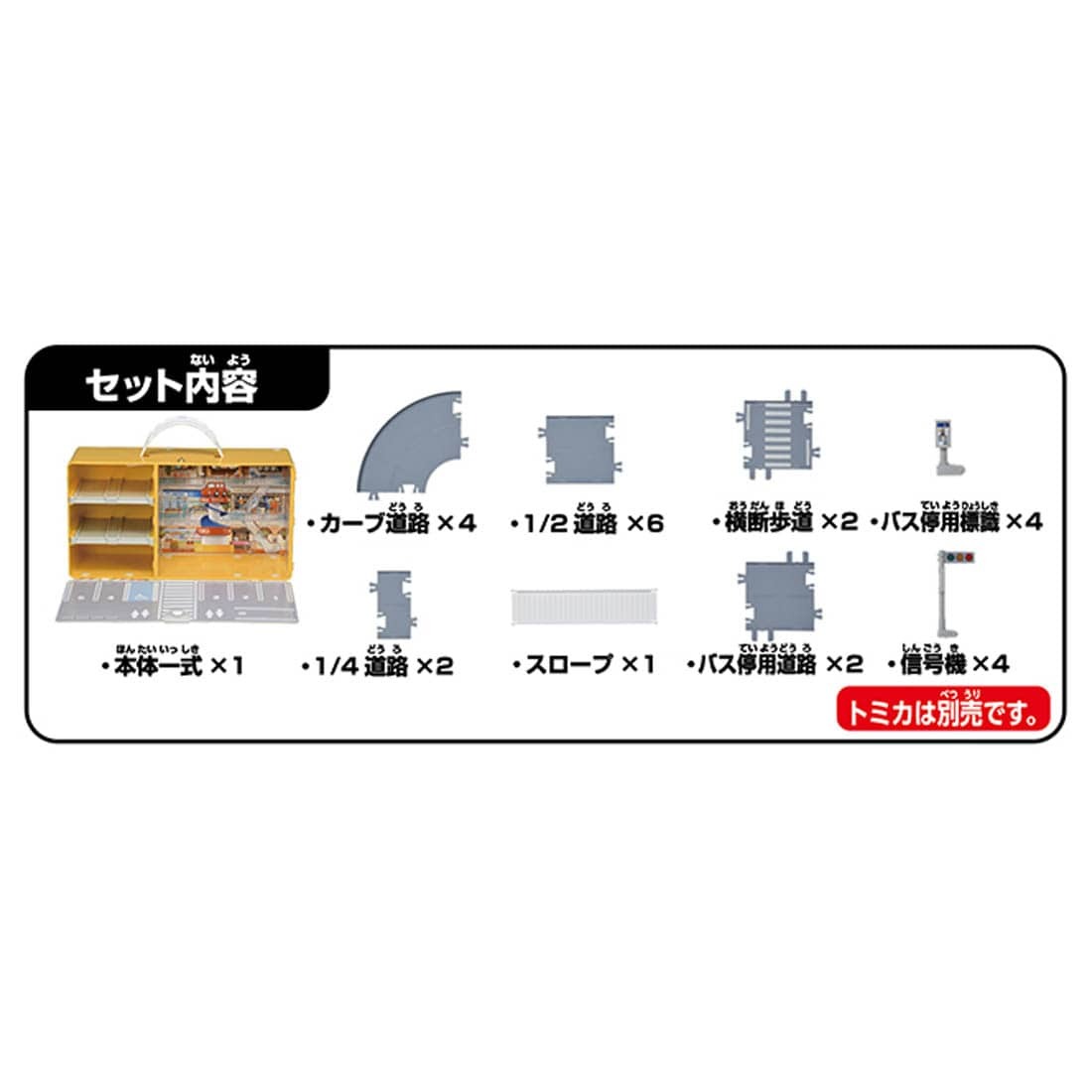 《 TAKARA TOMY 》TOMICA 商店提盒(附軌道)