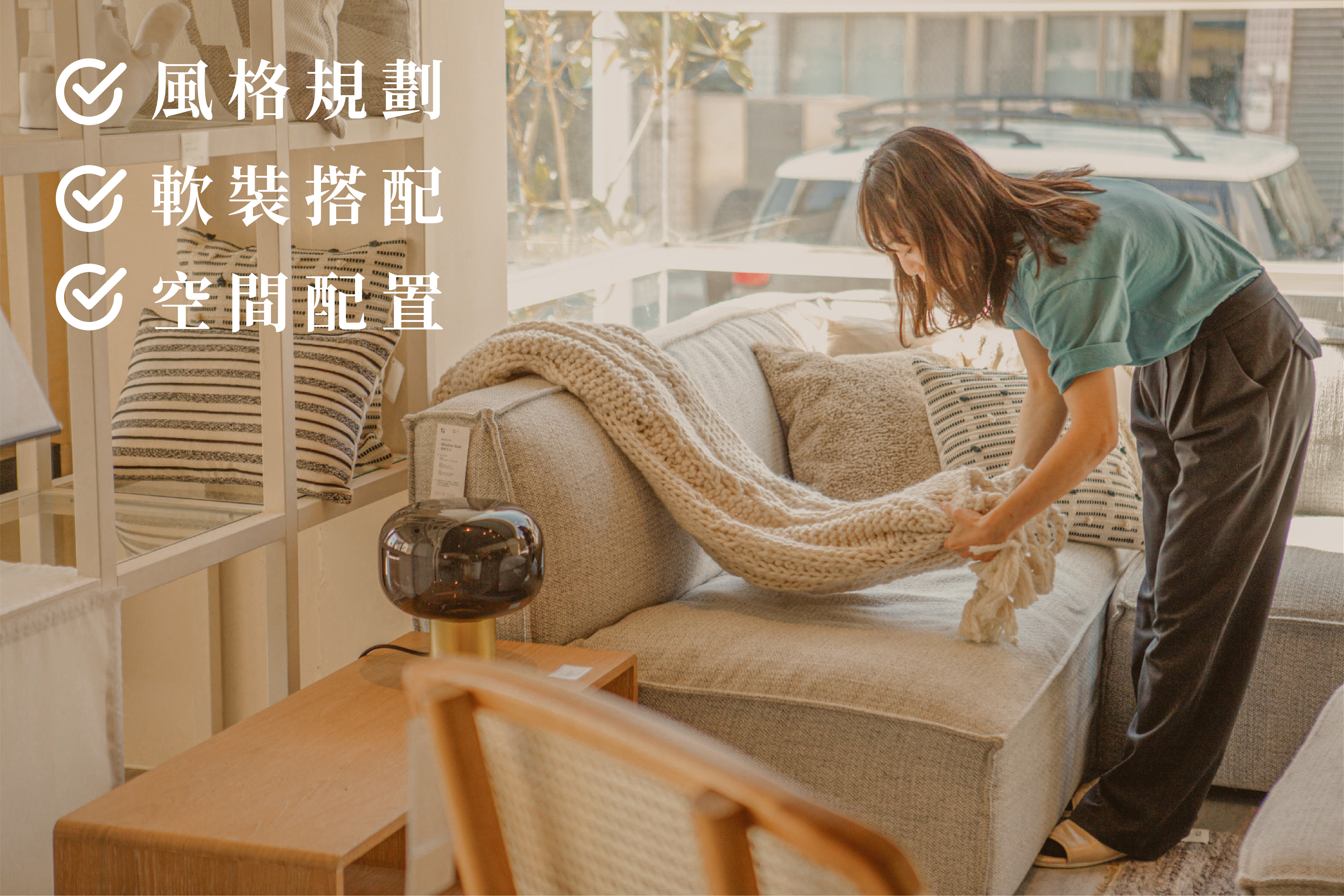 Days In 居家配置師 量身打造新的居家生活與體驗。針對你喜歡的風格，與你一起討論，協助配置你喜好的傢俱、軟裝、色彩等妝點空間，與您一起完成對家的想像。