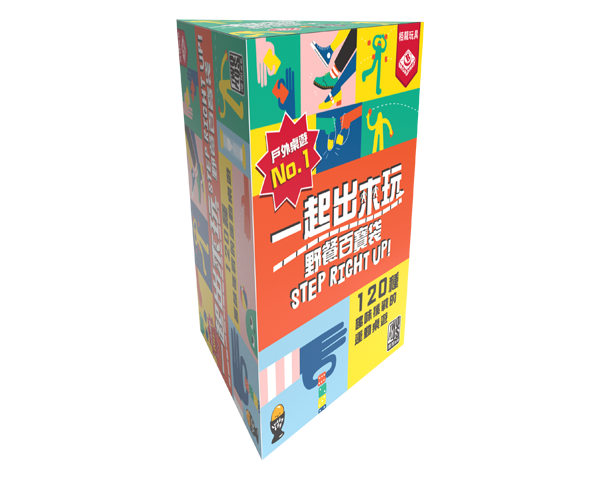 Step Right Up / 一起出來玩