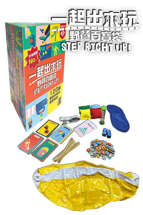 Step Right Up / 一起出來玩