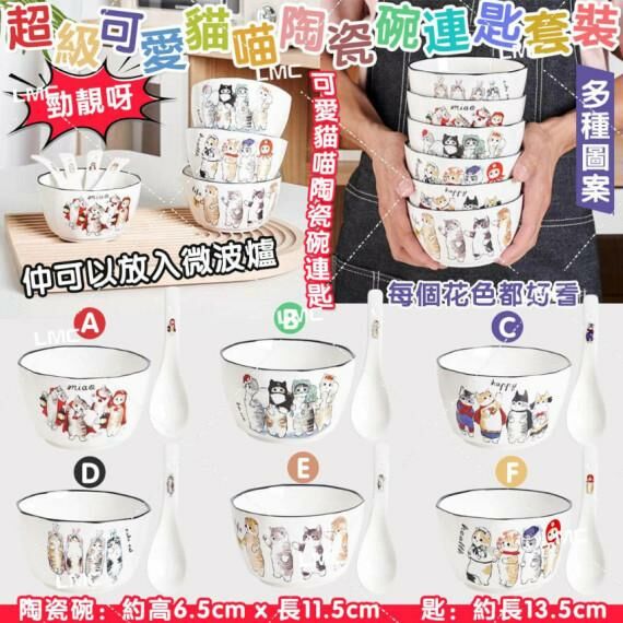 *🔥切勿錯過🔥超級可愛貓喵陶瓷碗連匙套裝*-2301139
