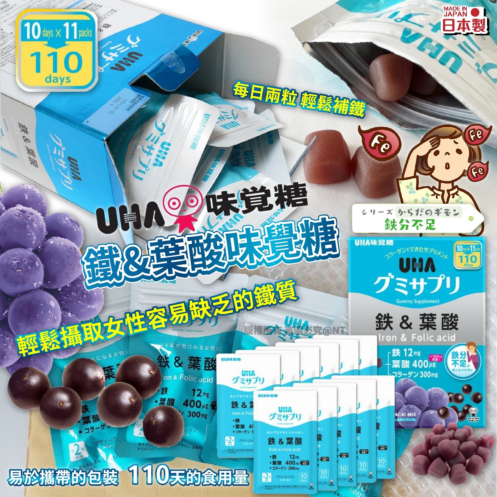 【預訂】LX01248004 日本製 UHA 鐵&葉酸味覺糖 (1盒220粒)