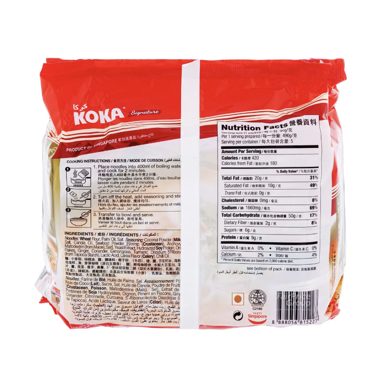 Koka 星洲叻沙味即食麵