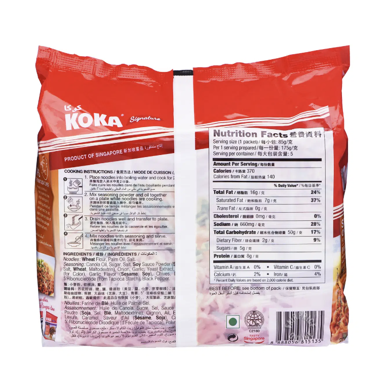 Koka 原味乾撈麵