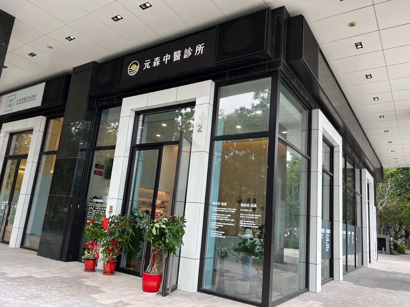 HAE 肌本職 中醫師共研 新竹元森中醫診所 歡迎領取試用包 三黃無酸抗痘 青黛修復 滋養修護