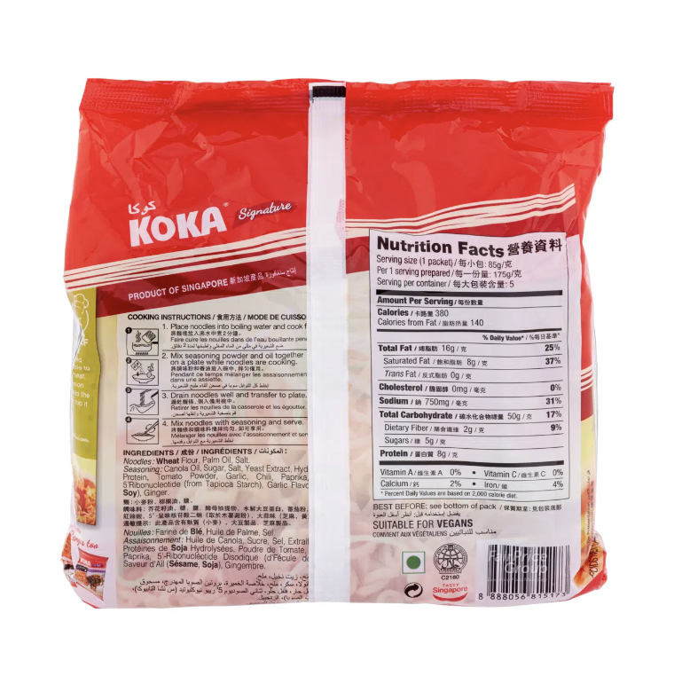 Koka 辣味星洲炒麵