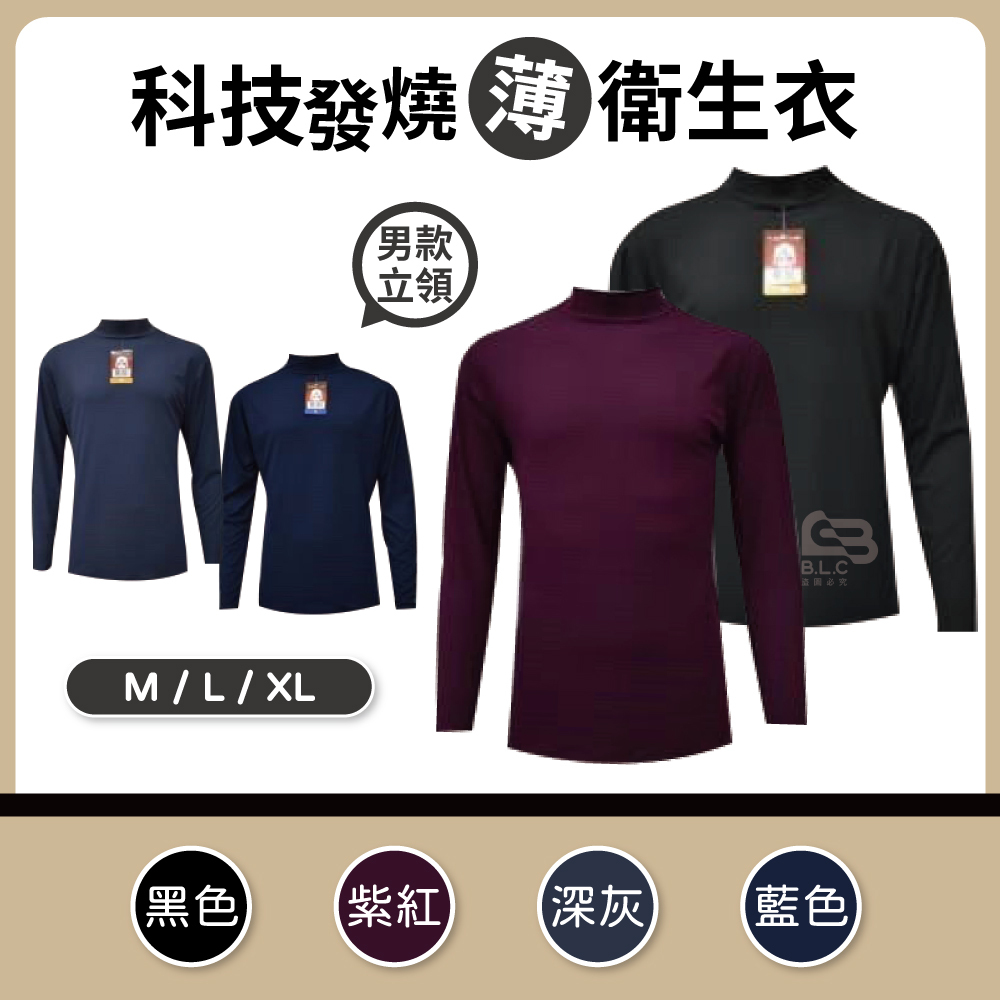 014-K956男立領薄毛衛生衣956