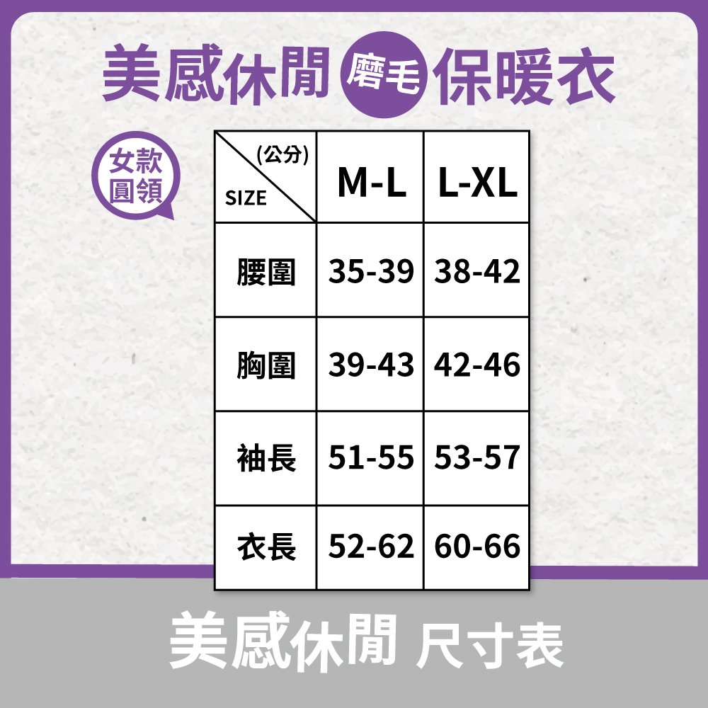 014美感休閒磨毛女衣785