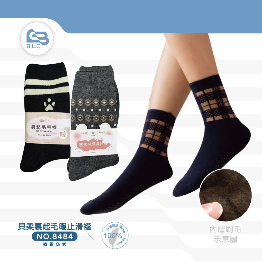 126貝柔裏起毛暖止滑襪8484
