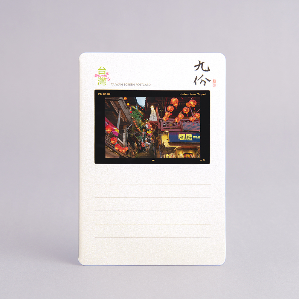 幻燈明信片-九份