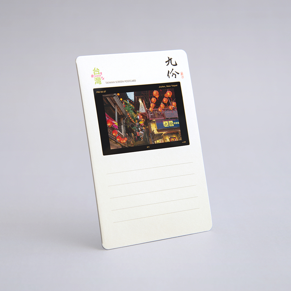 幻燈明信片-九份