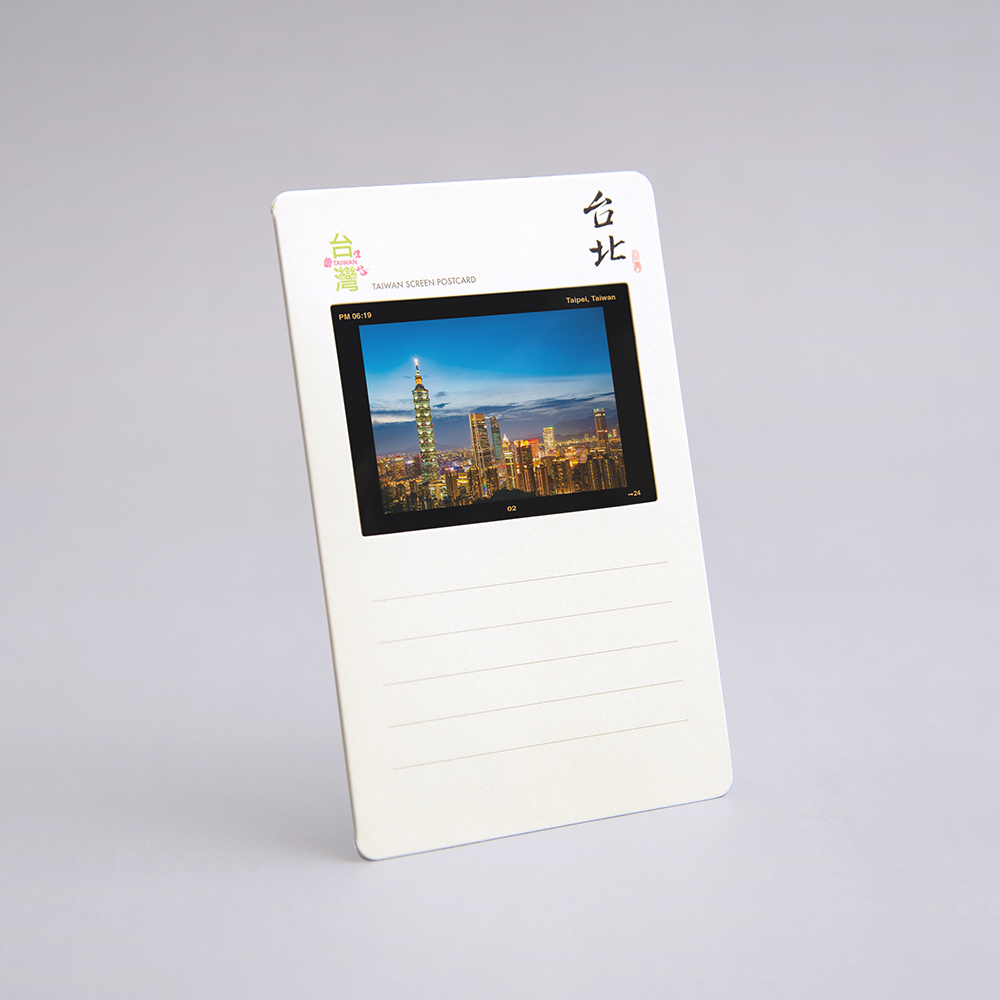 幻燈明信片-台北