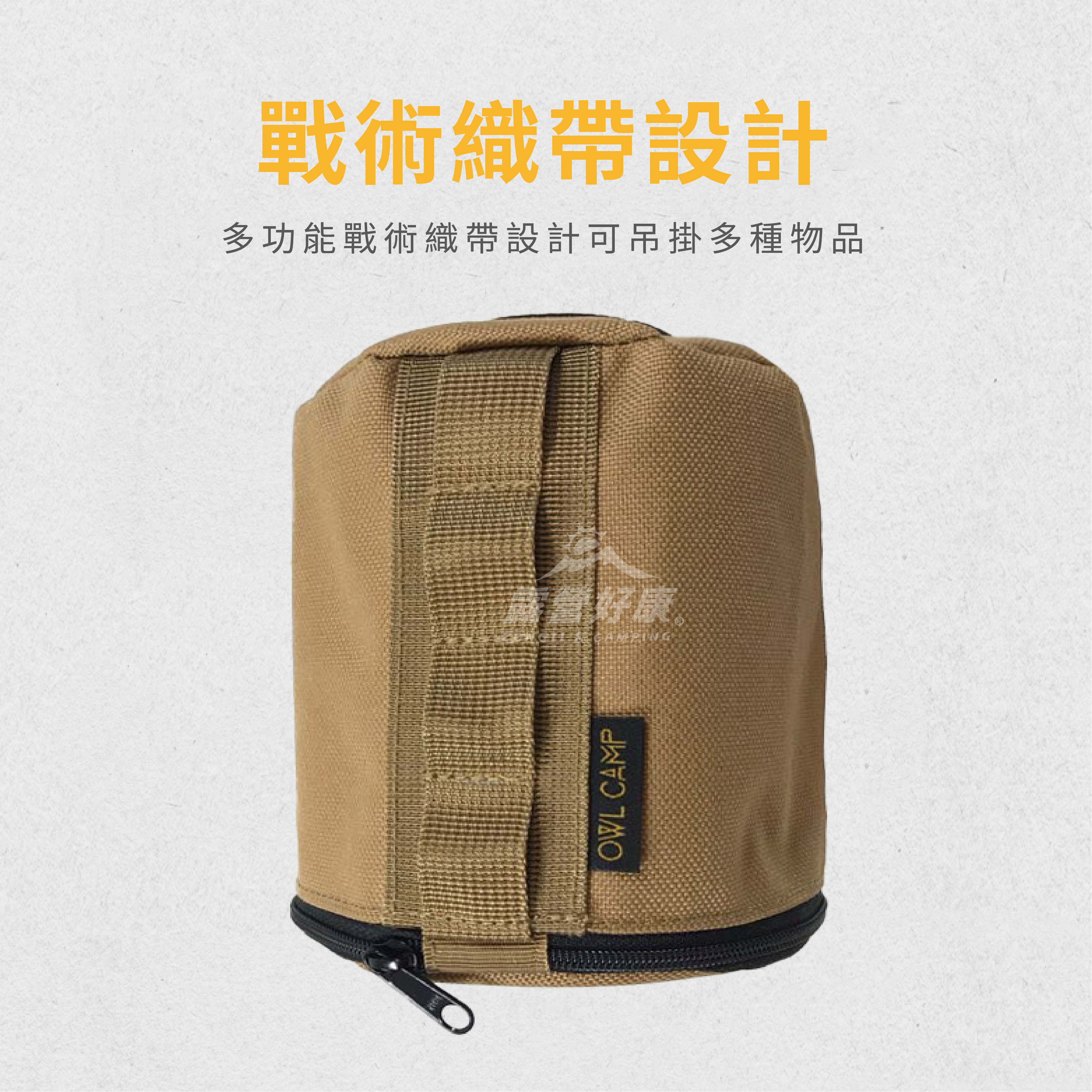 【OWL CAMP】高山瓦斯套系列 PTW-A / PTW-B G-8-2