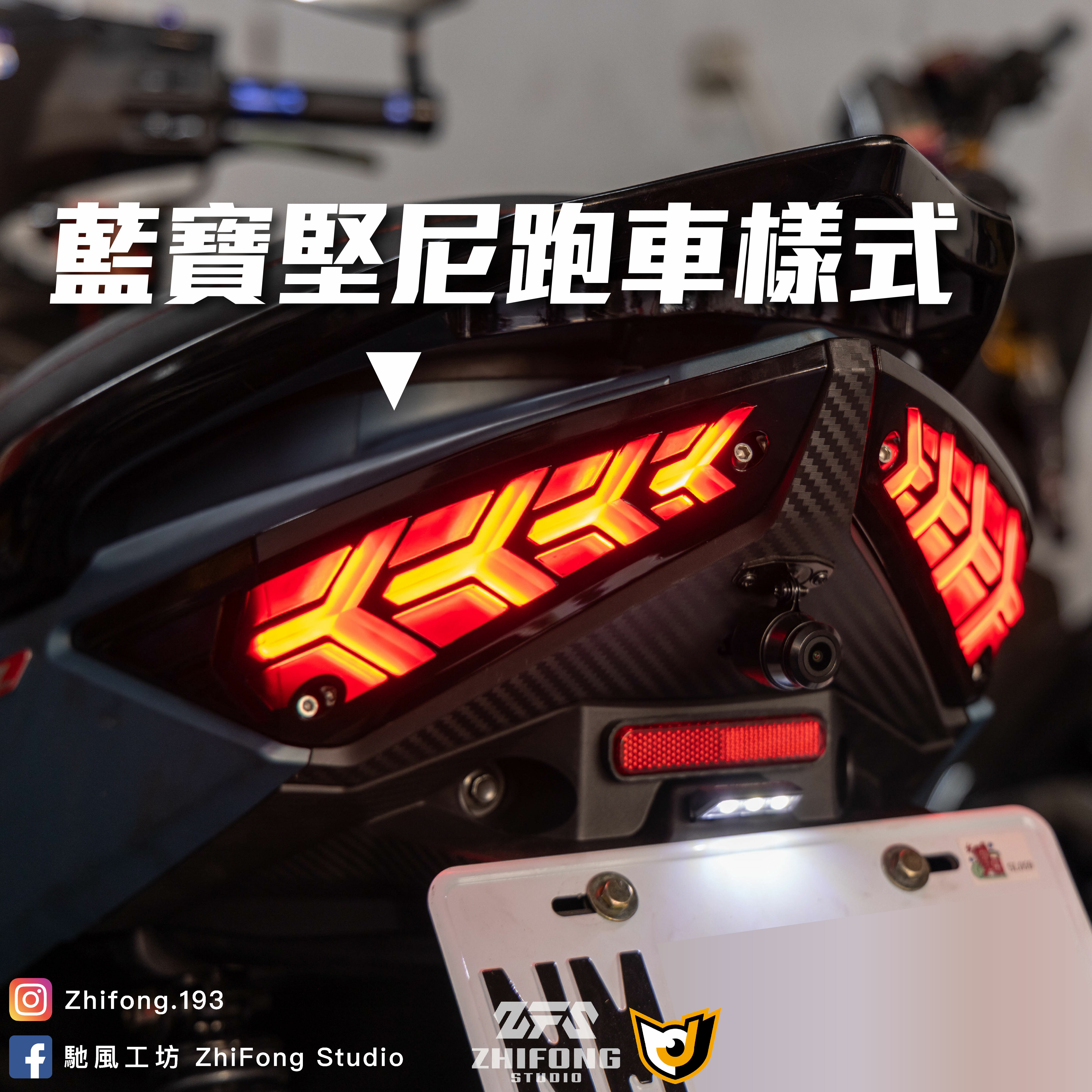 【金鑫燈藝】JET車系戰神尾燈