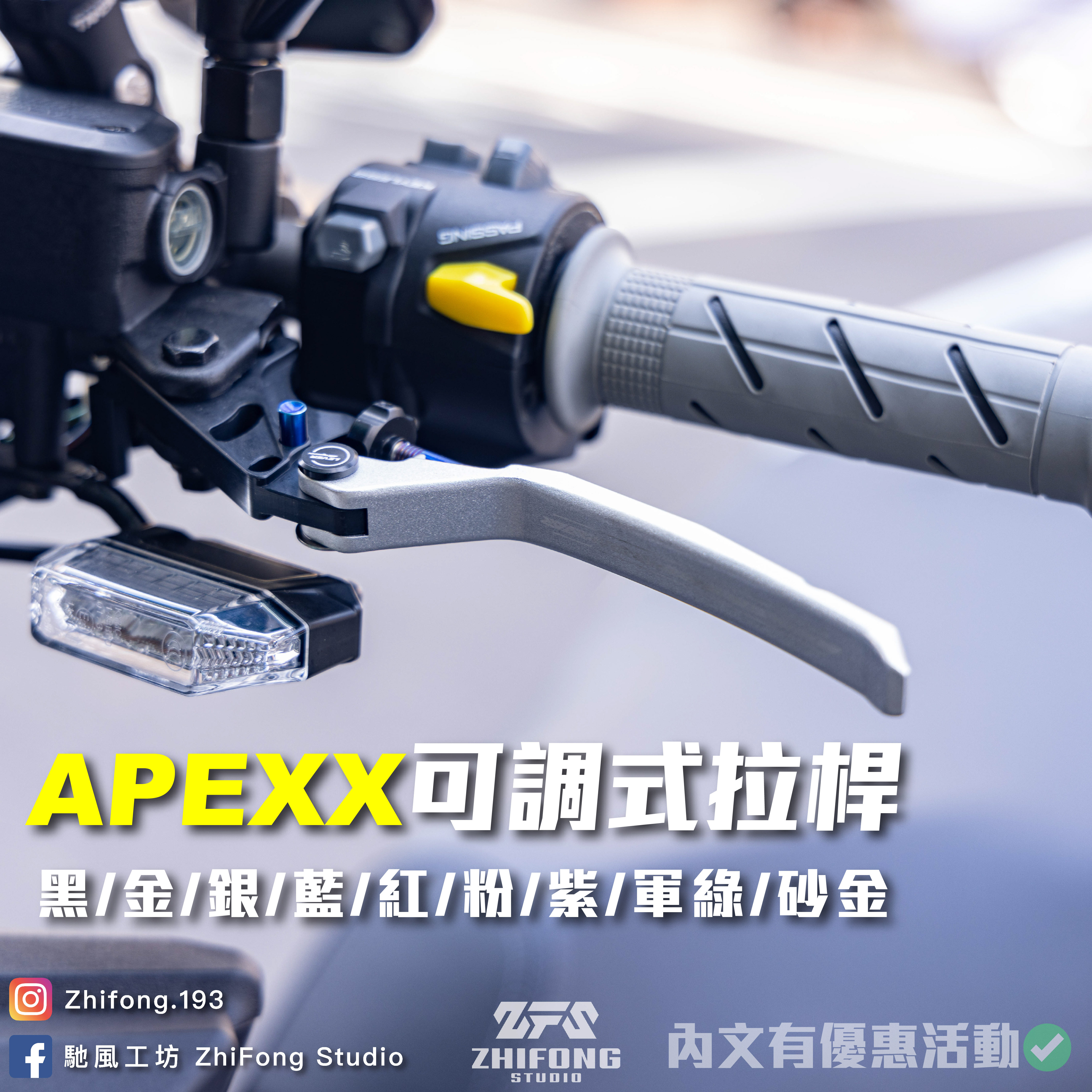 【APEXX】可調式雙手煞車拉桿