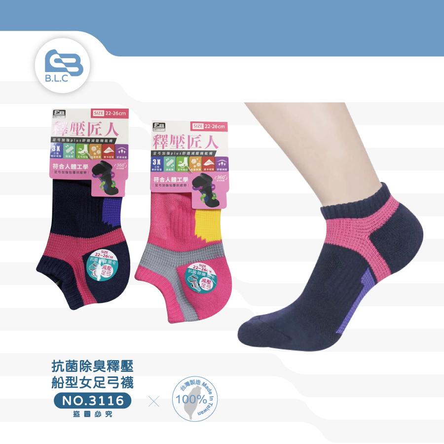 230抗菌除臭釋壓船型女足弓襪*厚B3116