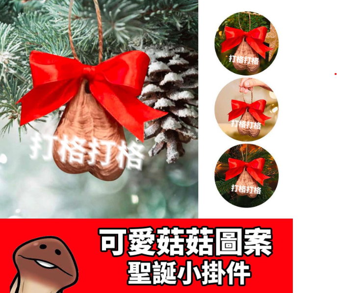 可愛菇菇聖誕小掛件