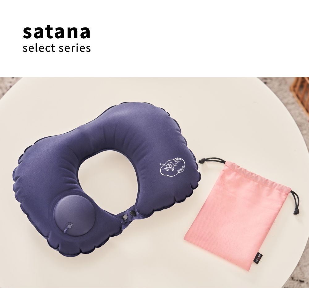 satana 按壓式充氣頸枕組 SAC0480-238 形象照