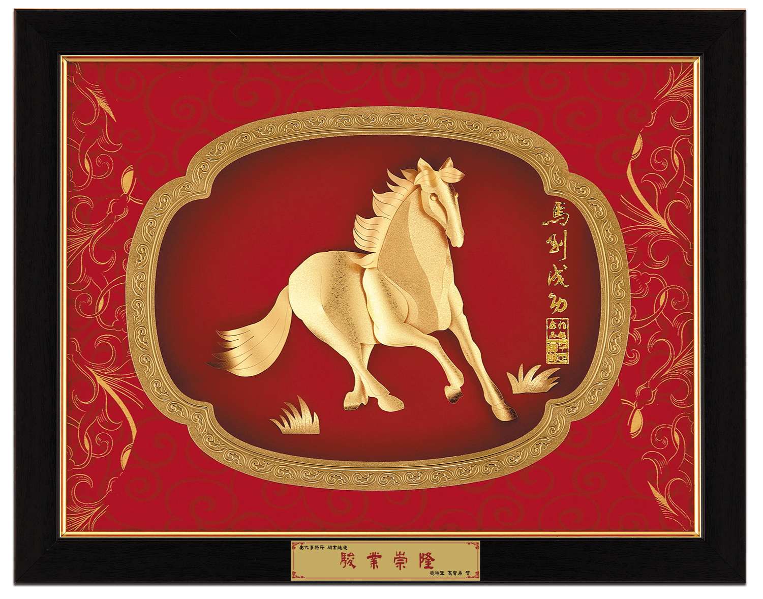 馬到成功│開業開市│新居落成│升遷榮調祝賀禮品