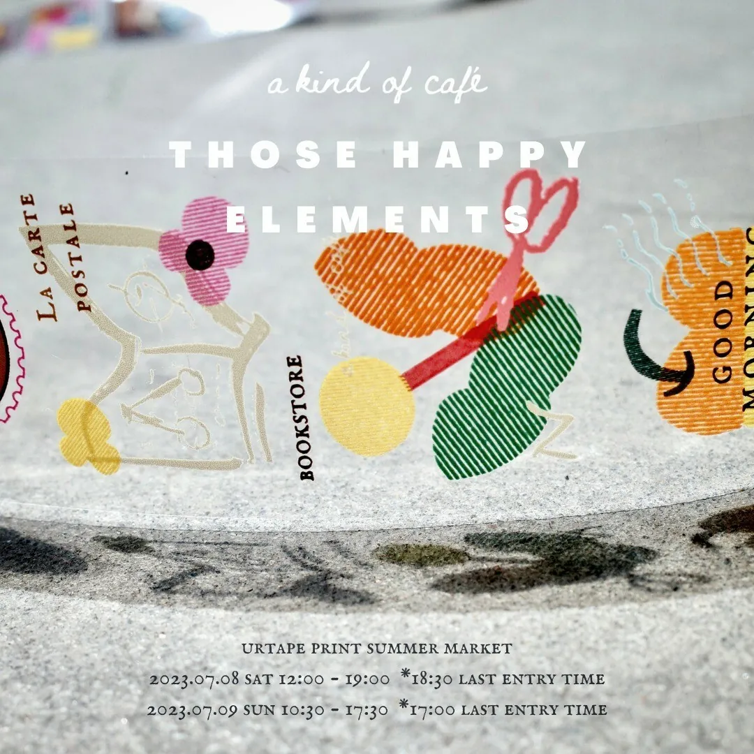 快樂元素 PET膠帶｜什物 A KIND OF CAFE 台灣