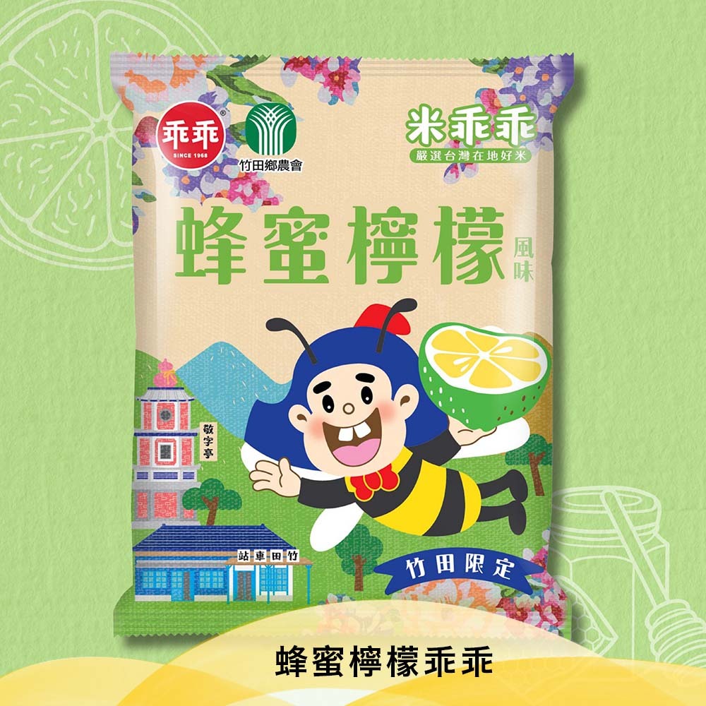 蜂蜜檸檬乖乖【52g/包】