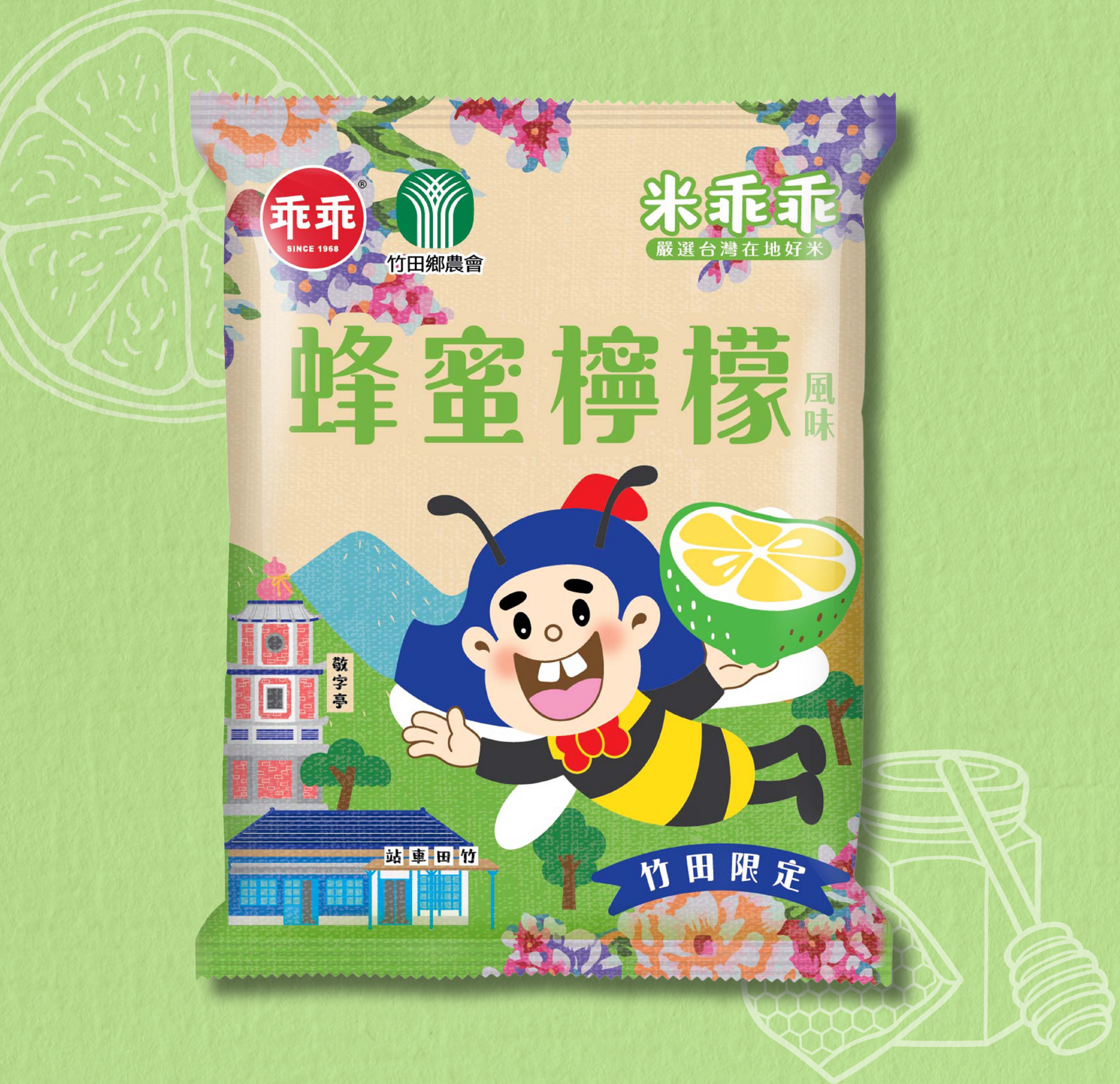 蜂蜜檸檬乖乖【52g/包】